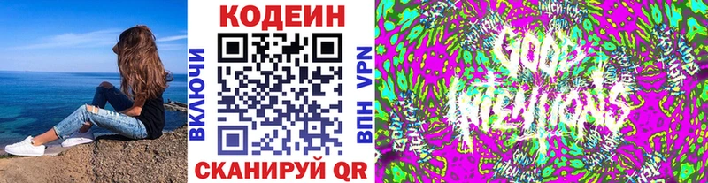 Кодеиновый сироп Lean Purple Drank Саранск