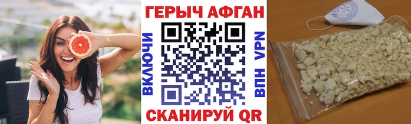 ГЕРОИН хмурый  наркошоп  Саранск 