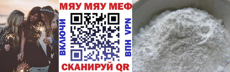 Меф мяу мяу купить закладку Саранск