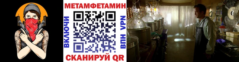 Первитин кристалл Саранск